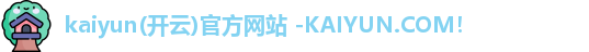 开云体育官网